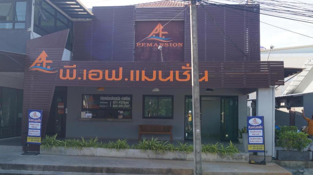 Hotel P.F Mansion Strand von Chaweng Exterior foto